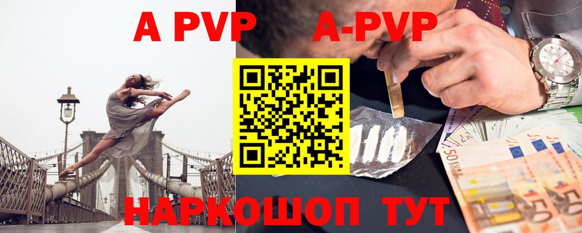 Альфа ПВП кристаллы  Вход с VPN  APVP  Кушва 
