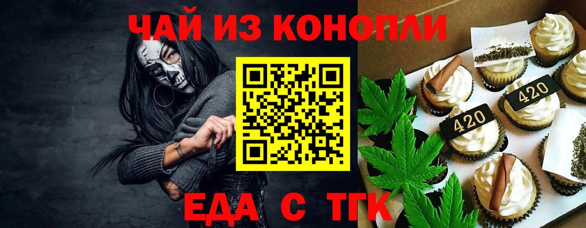 Кушва  Еда ТГК марихуана  Вход с VPN 