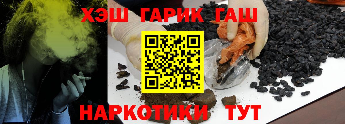 Гашиш 40% ТГК  Вход с VPN  ГАШ  Кушва 