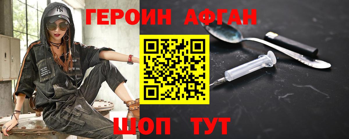 Кушва  ГЕРОИН VHQ  Вход с VPN 