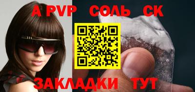 соль ск Канаш