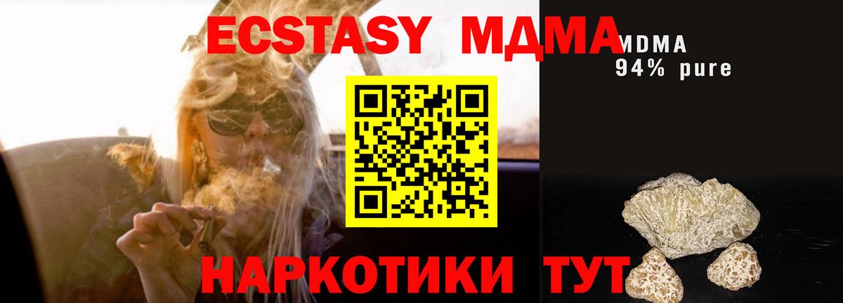 МДМА crystal Кушва