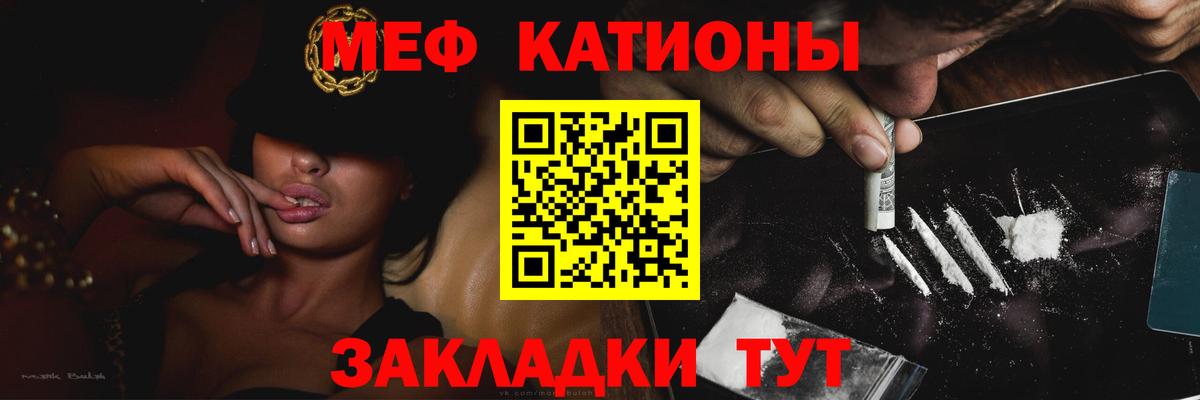 Меф  Вход с VPN  Кушва  Меф кристаллы  МЯУ-МЯУ 