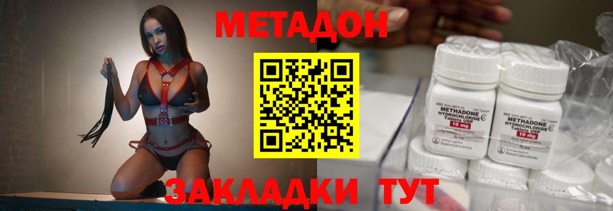 Метадон methadone  Вход с VPN  Кушва 
