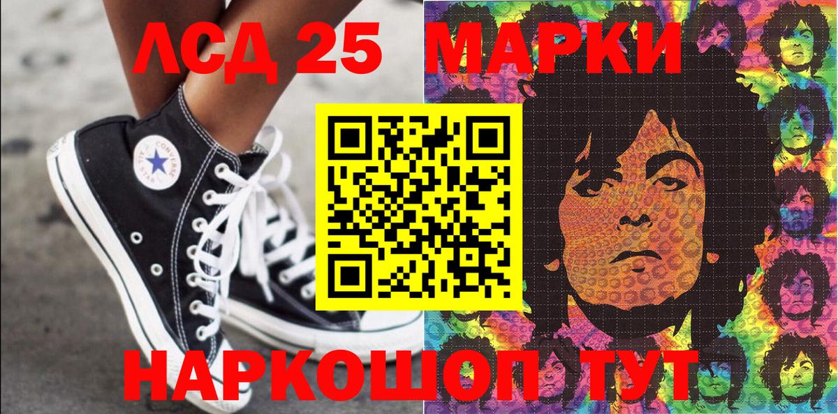 Марки 25I-NBOMe 1,5мг Кушва